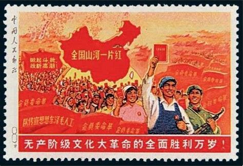 Top 10 Rare And Valuable China Stamps Chinawhisper