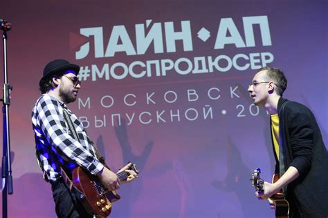 Лучших артистов для московского выпускного отобрали через кастинг Российская газета