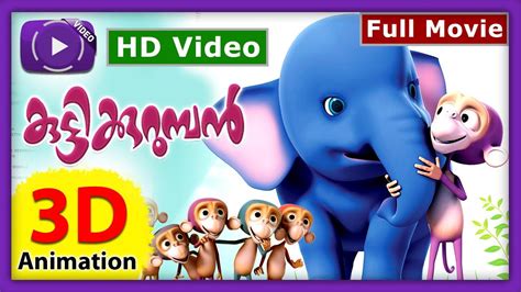 Latest Malayalam Kids Animation Movie | Kuttikurumban | Animation, Animation movie, Kids