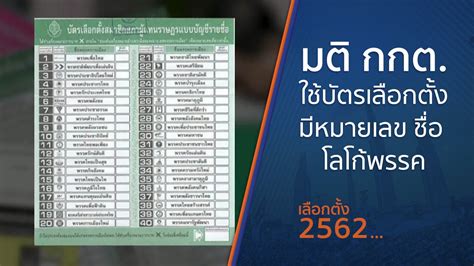 Pptv) เป็นช่องโทรทัศน์ภาคพื้นดินระบบดิจิทัล ประเภทบริการธุรกิจระดับชาติ ความละเอียดสูง โดยมี บริษัท บางกอกมีเดียแอนด์บรอดคาส. ผลการค้นหา : โลโก้
