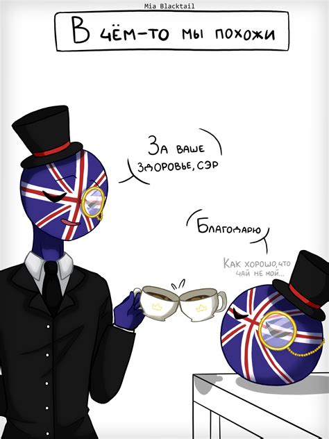 【 meme i am the man 】~【lost countryhumans au】. Комикс о КХ и КБ (2/7) | Смешные мемы, Комиксы, Смешно