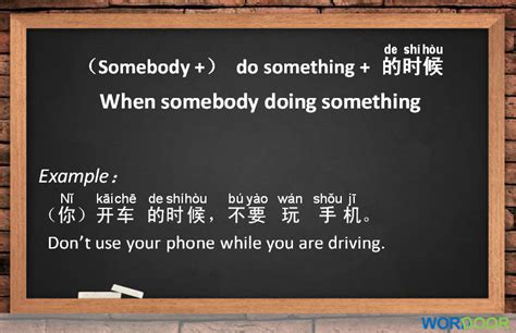 Make your day better by using more positive words. Chinese grammar points - Can you make a sentence using ...