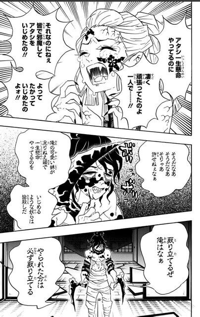 861 отметок «нравится», 9 комментариев — uwants (@uwants_hk) в instagram: 鬼滅の刃｜遊郭編は漫画の何巻で読める？【あらすじ・結末 ...