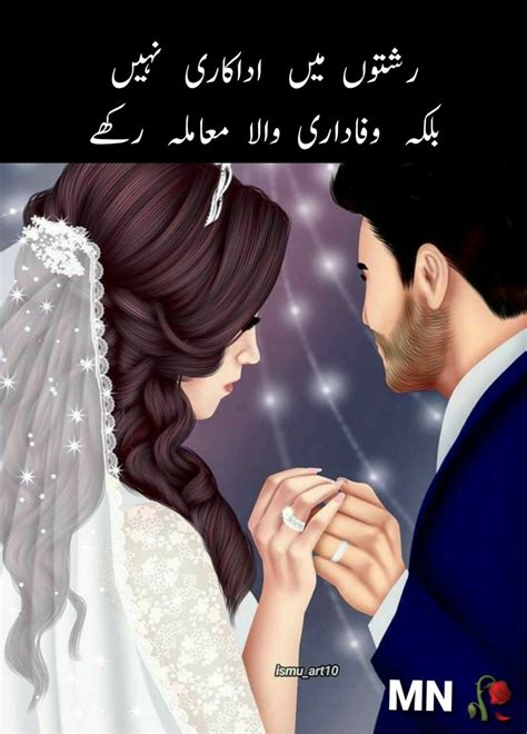 Pin By 🆄🆁🅳🆄 حرم 🌷 On Diary Urdu Poetry Movie Posters Poster