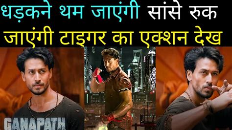 Ganapath Part 1 Teaser Tiger Shroff Kriti Sanon YouTube