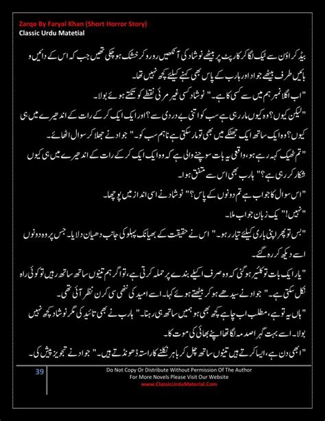 Urdu Stories Horror Antiquesenturin