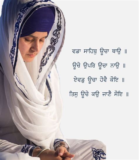 Japji Sahib Vada Sahib Sri Guru Granth Sahib Gurbani Quotes Shri