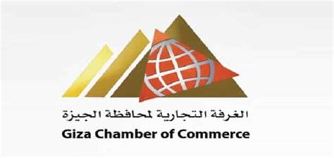 الغرفة ١ اذهب للتعرّف على المتحف المصري وتمثال أبو الهول بالجيزة. الغرفة التجارية بالجيزة - معلومة ثقافية