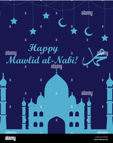 Mawlid Al Nabi The Birthday Of The Prophet Muhammad Greeting Card