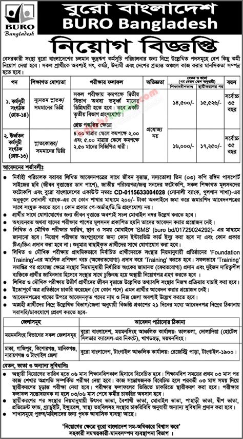 Prothom alo is the most read newspaper in bangladesh. Prothom Alo Weekly Job Newspaper Chakri Bakri - প্রথম আলো ...