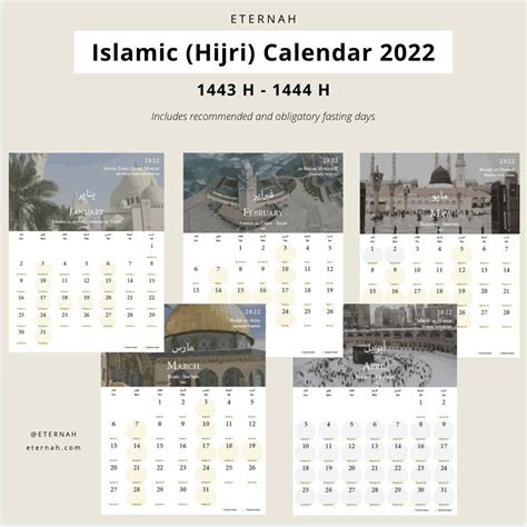 1444 Hijri Calendar Islamic Calendar 2022 2023 Quran And Etsy Uk
