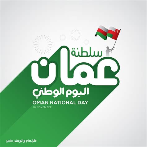 Premium Vector Oman National Day Banner Celebration With Flag In