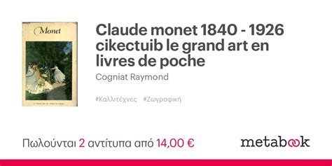 Claude Monet 1840 1926 Cikectuib Le Grand Art En Livres De Poche