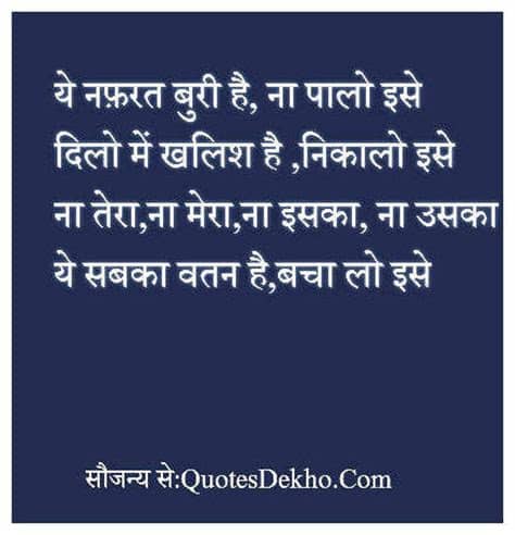 New whatsapp status new funny sad +love in hindi language. Desh Bhakti Whatsapp Shayari Status Hindi Collection
