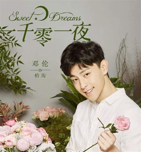One thousand and one nights;1001 nights;yi qian ling yi ye; Sweet Dreams ☆ Drama Review | K-Drama Amino