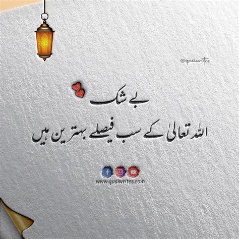Beautiful Islamic Quran Quotes About Life Quranic Verses In Urdu