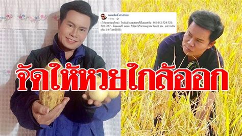 หวยออนไลน์ บาทละ 900 ในสังคมทุกวันนี้นิยมการแทงหวยออนไลน์ กันมากขึ้น เมื่อได้รู้ว่าข้อดีของหวยออนไลน์ ต่างกับหวยใต้ดิน. หวยใกล้ออก มนต์สิทธิ์ คำสร้อย จัดเลขสวย มาให้แฟนๆ อีกสอง ...