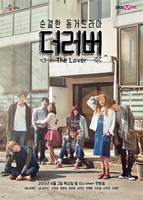 Best of 2015 korean dramas: » The Lover » Korean Drama