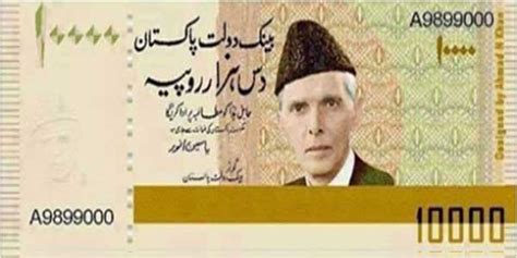 Pakistan Will Launch 2000 And 10000 Rupees Currency Note