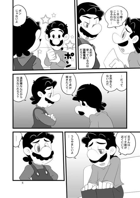 「super mario series smash」おしゃれまとめの人気アイデア｜pinterest｜ashley dunphy