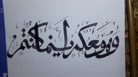 كيف تكتب بخط العربي وهو معكم اينما كنتم Calligraphy Arabic Language Youtube