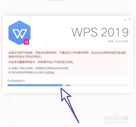 Wps 2019下载wps Office 2019下载2019免费绿色精简版（办公软件） 系统之家
