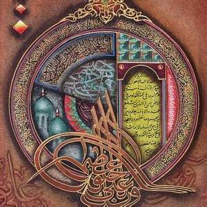 Islamic Art Painting By Ahmad Azzubaidi Fine Art America