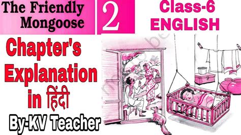 The Friendly Mongoose Class 6 ENGLISH Supplementary NCERT Chapter 2