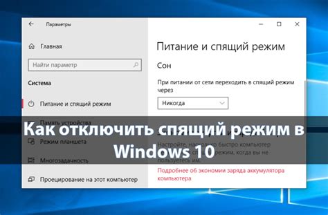 Спящий режим на Windows 10 как его настроить включить или отключить