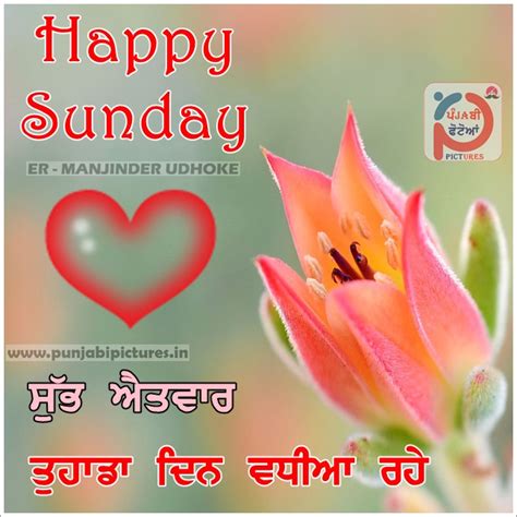 Happy Sunday Shub Aitwaar Happy Sunday Pictures Pictures For Whatsapp
