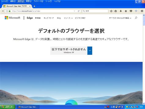 Xpのパソコンへマイクロソフトエッジの導入 Okwave