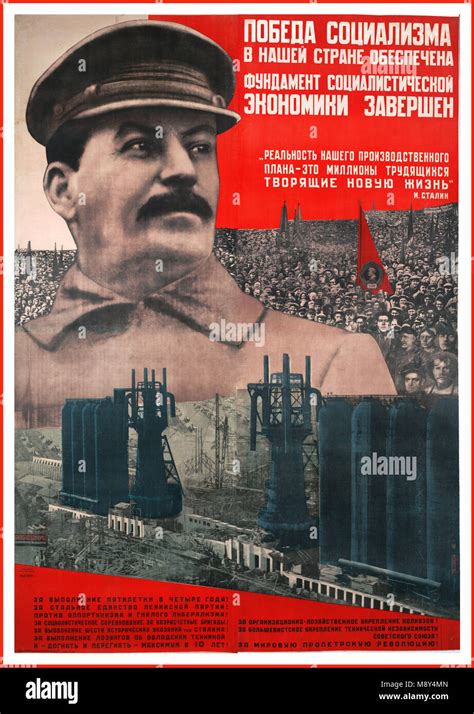 1932 Vintage Russian Soviet Ussr Communist Propaganda Poster Featuring