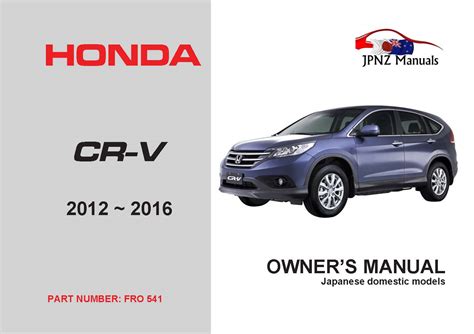Honda - CR-V CRV Car Owners Manual 2012-2016 - JPNZ - New Zealand's Premier Japanese Car Owners 