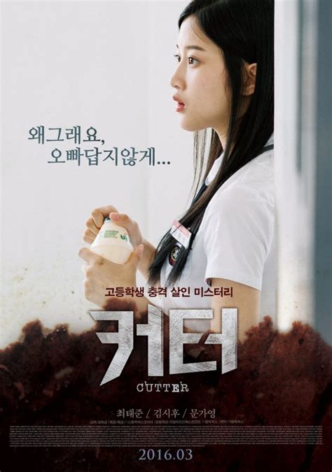 [video Photos] Added New Uncut Video Poster And Stills For The Korean Movie Eclipse