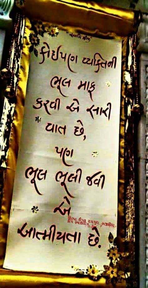 Get translated text in unicode gujarati fonts. 204 best images about Gujarati suvichar on Pinterest ...
