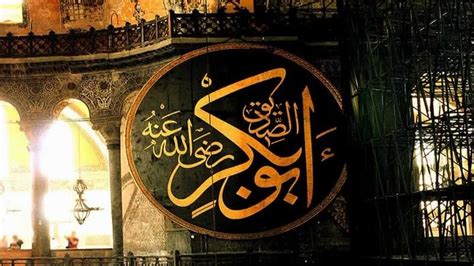 Hazrat Abu Bakr Siddique Radi Allahu Ta'ala Anhu --- Shaykh Monawwar