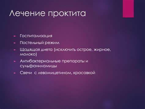 проктология презентация, доклад, проект Картинка - проктология презентация, доклад, проект