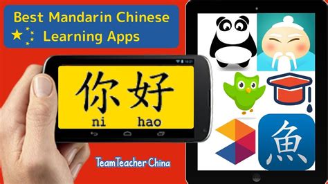 Best Mandarin Chinese Learning Apps How To Learn Chinese 学中文 Youtube