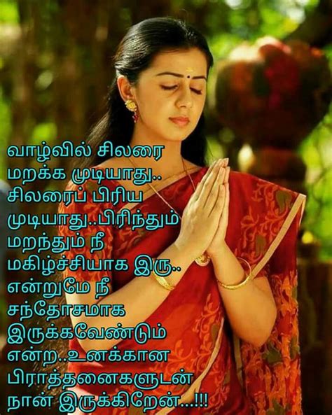 Tamil quotes are quotes by eminent personalities, poets and people in general which will apply to people in all walks of life. Pin by Ashwini Sasikumar on Tamil Quotes | Indian gods ...