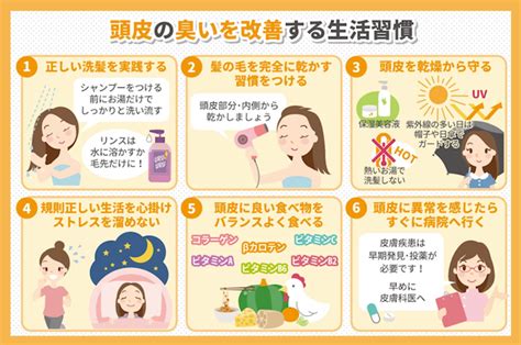 頭皮の臭いを気にする女性必見！臭いを改善すべき6つの生活習慣 Comedical
