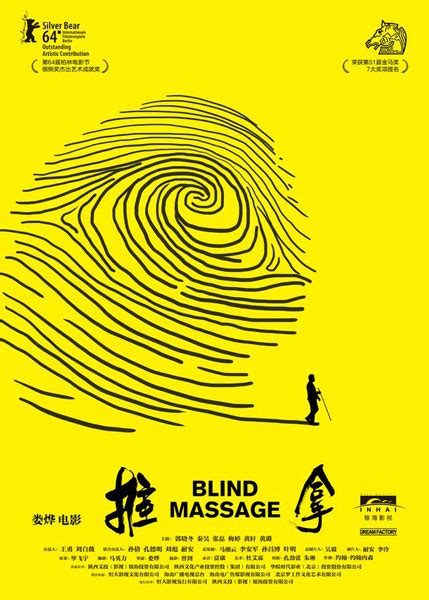 Movie Blind Massage To Hit Screen Cn