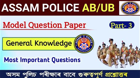 Assam Police Gk Assam Police Question Answer Assam Police Ab Ub
