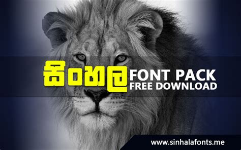 Sinhala Fonts Pack Free Download Sinhala Fonts Download Sinhala Fonts