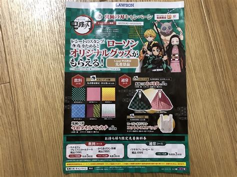 Nin semi hiatus on twitter. ローソン「鬼滅の刃」たまるよスタンプを攻略!お得に早く ...