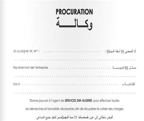 Services 24h Algérie | Courrier Express en Algérie ...