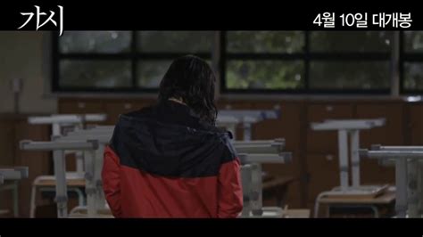 荆棘 刺 Innocent Thing 가시 Thorn 2014 Official Korean Trailer Hd 1080