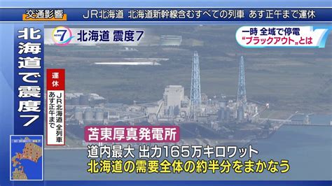 クラウドファンディング・ミラカナ 福井の軌跡 カラーでよみがえる echiwa | fukui unforgotten japan 教育に新聞活用! 道内全域停電 なぜ起きた？周波数の急激な低下が原因 交流 ...