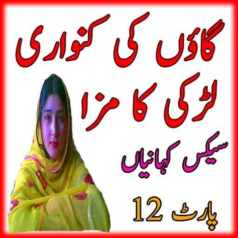 Urdu Gandi Kahanya Urdu Hot Stories Part 12 Cho Android Tải Về Apk