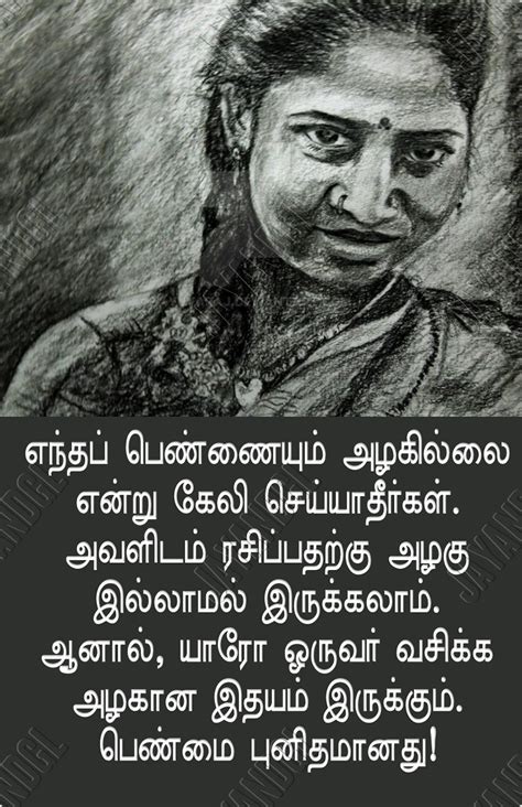 Maybe you would like to learn more about one of these? பெண்மை in 2020 | Quotations, Best quotes, Reading