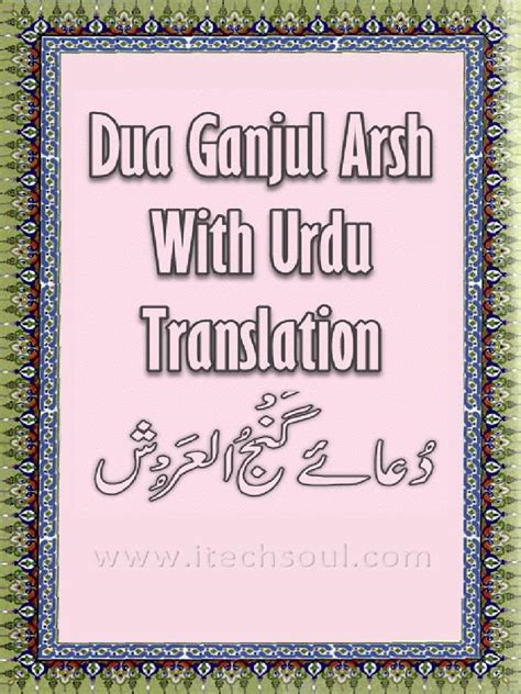 Dua Ganjul Arsh With Urdu Translation Pdf